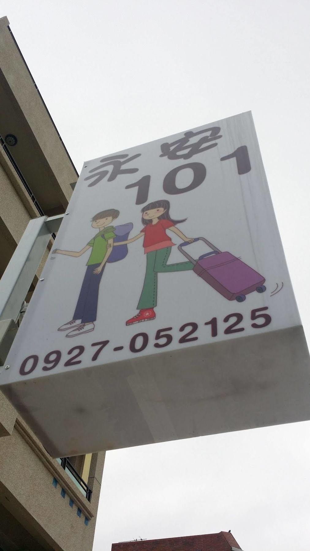 永安101 Wing On X 國旅補助-1000元 Bed & Breakfast Taitung Exterior photo